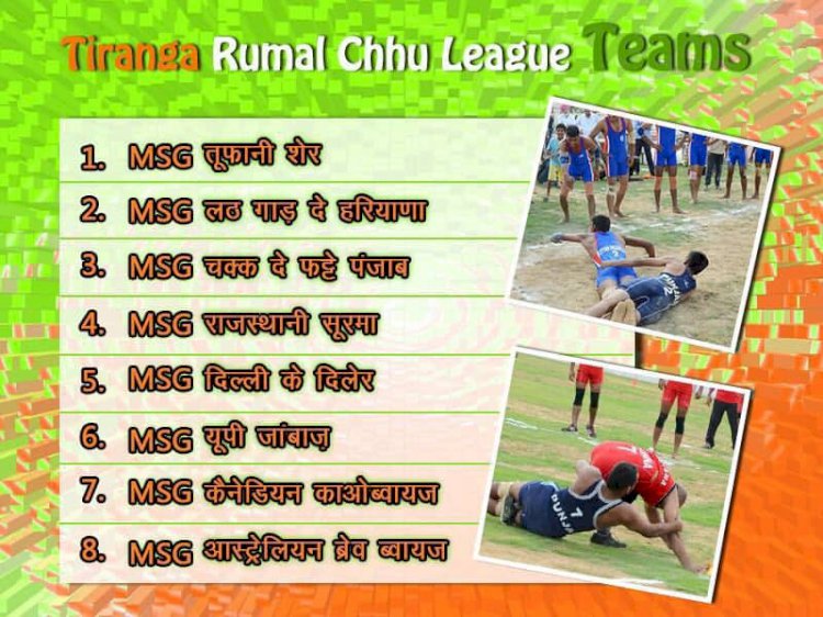 Tiranga Rumaal Chhoo League