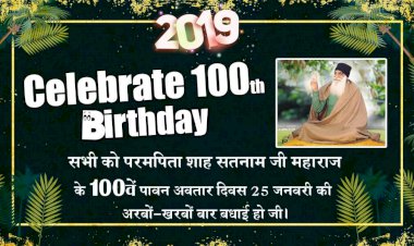 Centenary Incarnation Day celebrations of Reverend  Shah Satnam Ji Maharaj