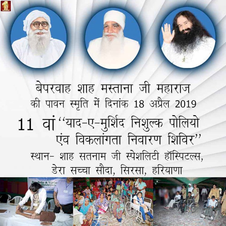 Free Polio Campaign & Disability Correction Camp at Dera Sacha Sauda, Sirsa