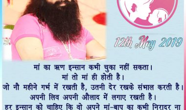 Mother's Day wishes to True Satguru