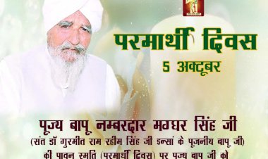 Parmarthi Diwas- A wonderful tribute to a great soul Bapu Maghar Singh Ji.