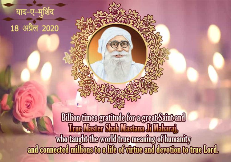 Indescribable Benevolence - Dera Sacha Sauda's Founder Shah Mastana Ji Maharaj