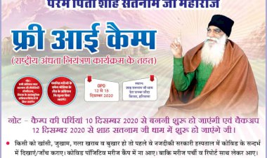 29th YAAD-E-MURSHID Mega Eye Camp!