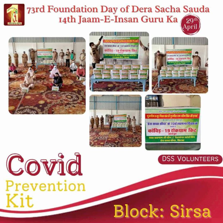 73rd Foundation Day of Dera Sacha Sauda: Volunteers Distributed 73,000 COVID Prevention Kits