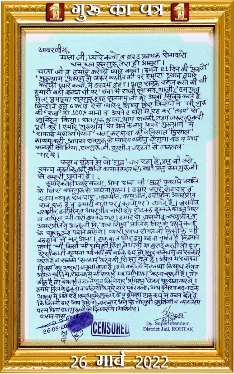 Treasure of Divinity- 9th Letter by Saint Dr. Gurmeet Ram Rahim Singh Ji Insan aka MSG