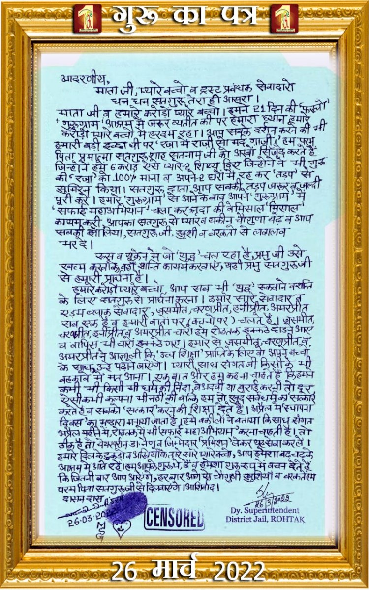 Treasure of Divinity- 9th Letter by Saint Dr. Gurmeet Ram Rahim ...