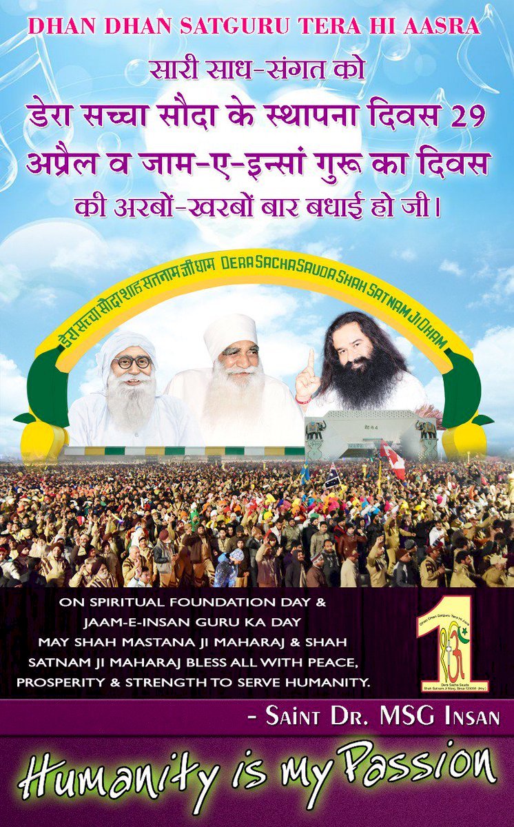 70th Foundation Day Of Dera Sacha Sauda & 11th Anniversary Of Jaam-E-Insan Guru Ka Diwas