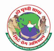 15th Mega Cleanliness Campaign in Rohtak (Hry) on February 13, 2013