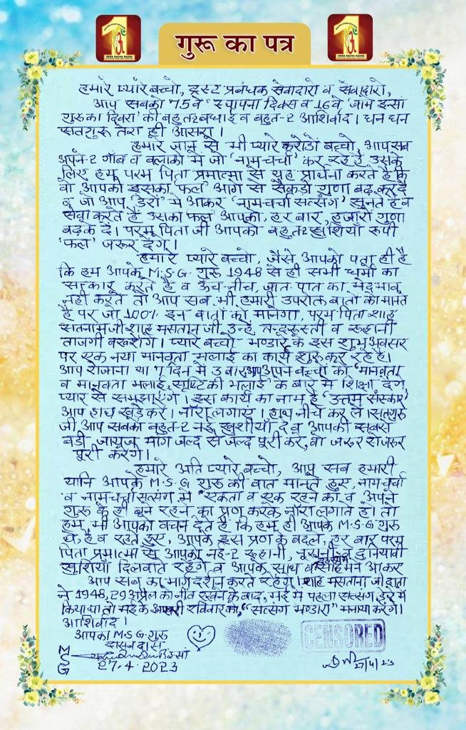 With the initiation of 157th Welfare Work, 15th Pious Letter by Saint Dr. MSG- Guru Ka Patra 27th April 2023