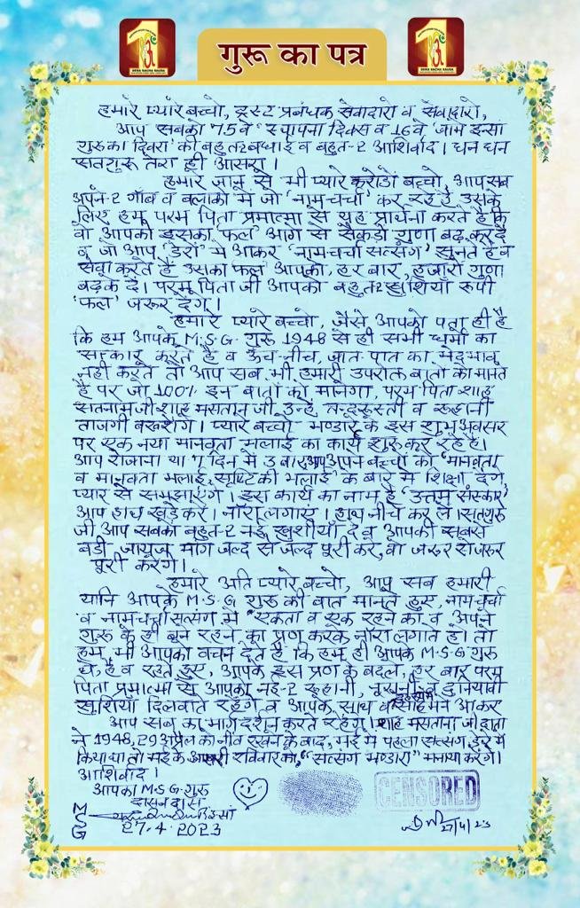 With the initiation of 157th Welfare Work, 15th Pious Letter by Saint Dr. MSG- Guru Ka Patra 27th April 2023 - Dera Sacha Sauda