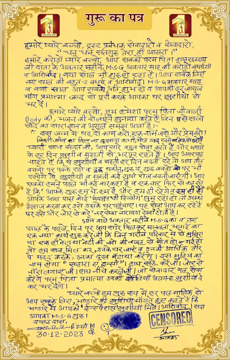 The 18th Spiritual Letter by Guru Saint Dr. MSG - An Encapsulation of Happiness and Divine Wisdom