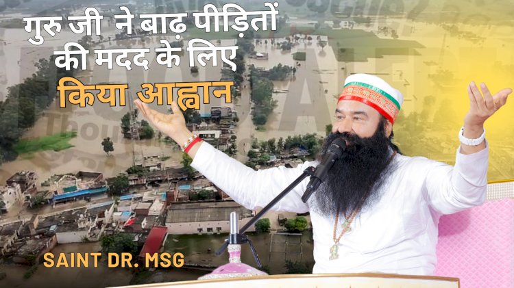 Saint Dr. Gurmeet Ram Rahim Singh Ji Insan Calls for United Flood Relief Efforts, Ensures Whole-hearted Support